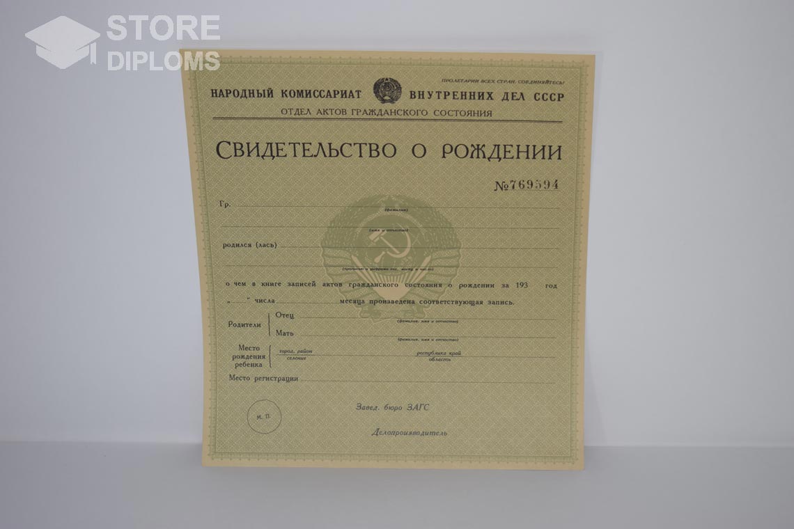 Свидетельство о Рождении в период c 1930 по 1942 год - Тольятти