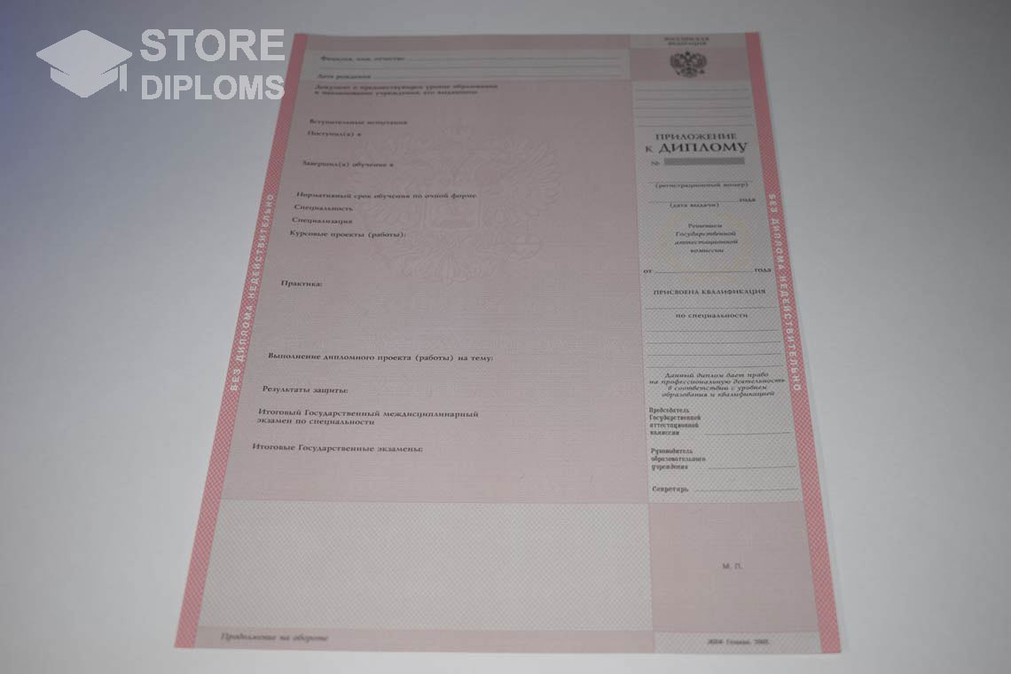 Приложение к Диплому Техникума с Отличием в период c 2003 по 2007 год - Тольятти