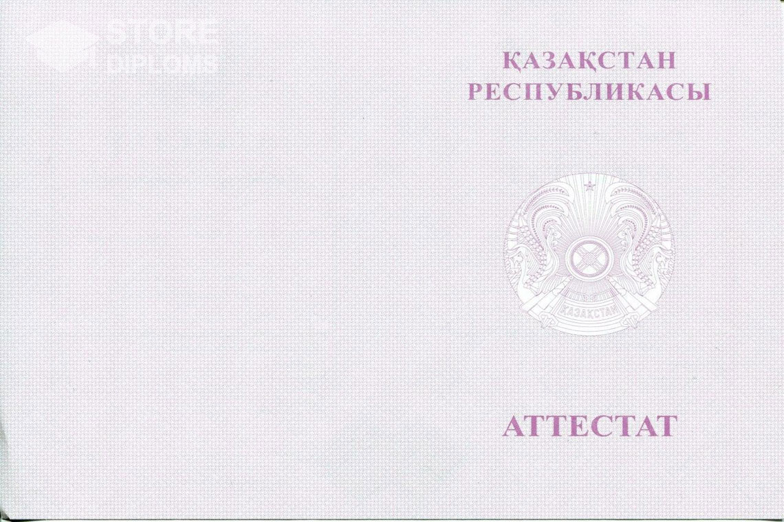 Аттестат за 11 класс с отличием, обратная сторона вкладыша, Казахстан - Тольятти